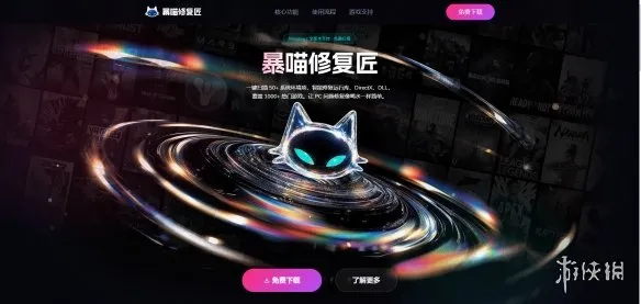 《三角洲行动》VC++运行库异常解决方案