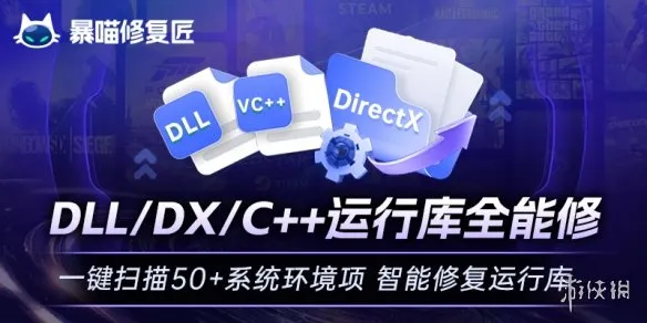 《三角洲行动》VC++运行库异常解决方案
