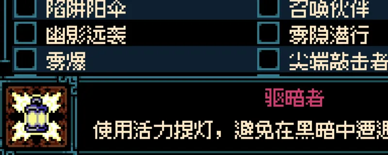 《挖掘者米娜》驱暗者成就攻略-活力提灯使用技巧解析