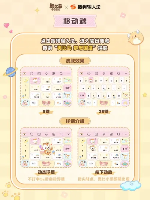 《奥比岛:梦想国度》遗忘之境开启