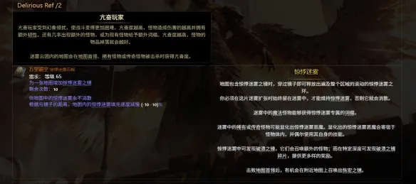 《流放之路2》0.5赛季迷雾七层玩法攻略
