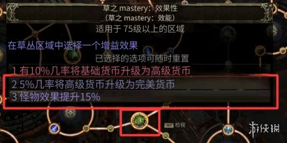 《流放之路》20.5赛季异界玩法天赋加点攻略