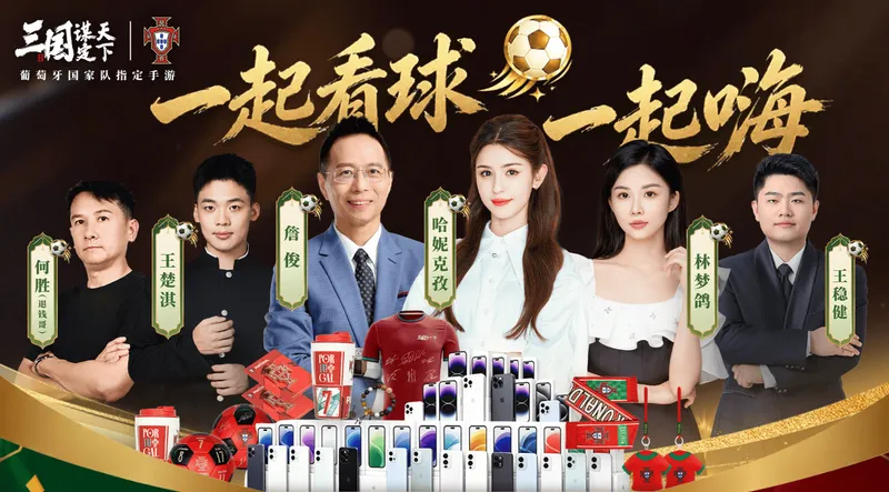 《三国：谋定天下》二周年庆