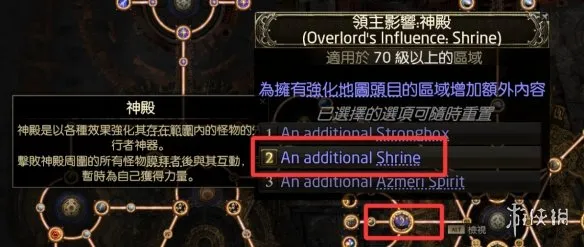 《流放之路》20.5赛季异界玩法天赋加点攻略