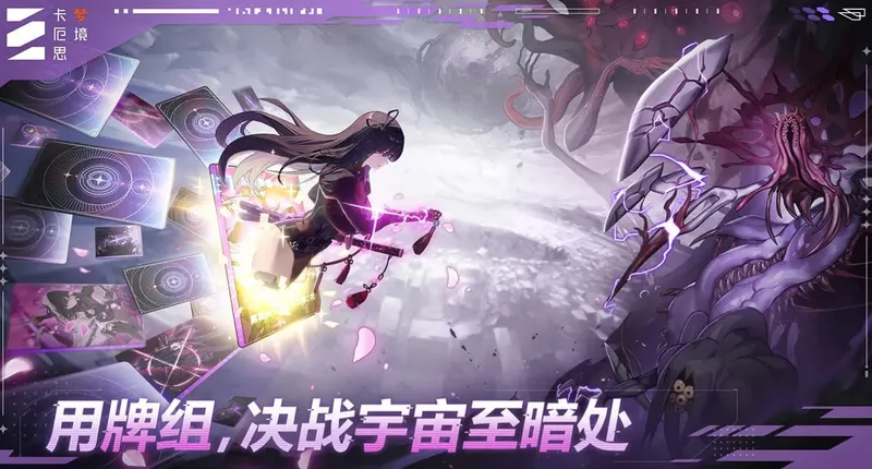 《卡厄斯梦境》舰长等级提升全攻略-详细等级阶段解析