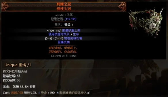 《流放之路2》0.5赛季可提取暗金装备大全