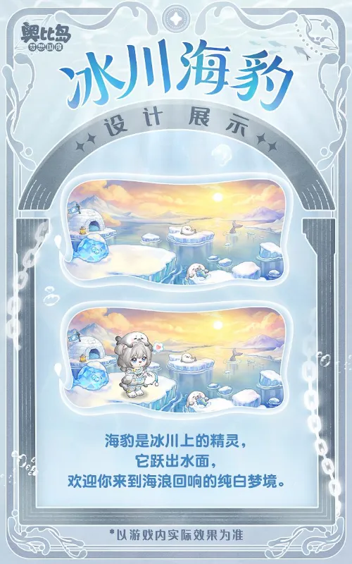 《奥比岛:梦想国度》遗忘之境开启