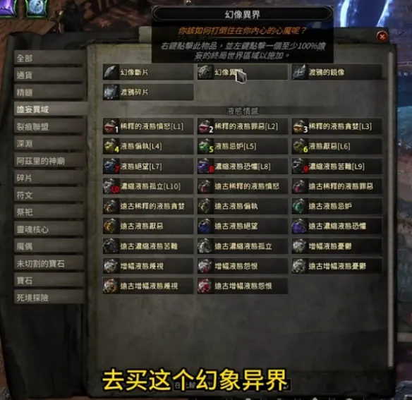 《流放之路2》0.5赛季迷雾七层玩法攻略