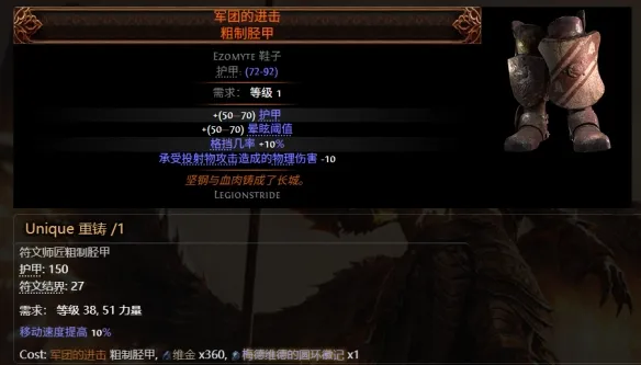 《流放之路2》0.5赛季可提取暗金装备大全