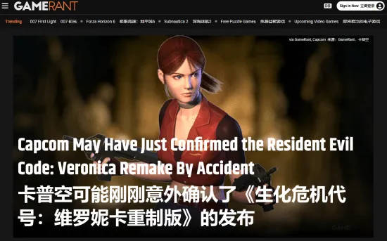 《生化危机