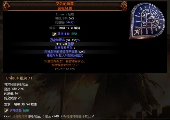 《流放之路2》0.5赛季可提取暗金装备大全