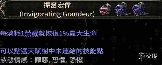 《流放之路》20.5赛季血法师诅咒流BD玩法思路