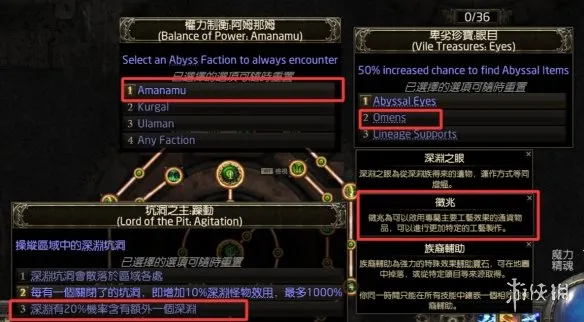 《流放之路》20.5赛季深渊玩法攻略