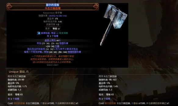 《流放之路2》0.5赛季可提取暗金装备大全