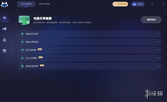 《三角洲行动》VC++运行库异常解决方案