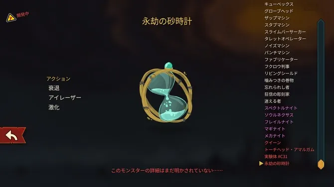 《杀戮尖塔2》最新更新上线-永劫沙漏BOSS再次调整