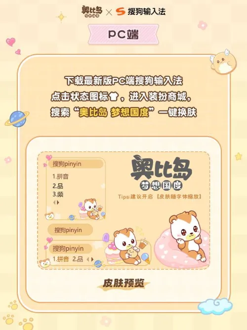《奥比岛:梦想国度》遗忘之境开启