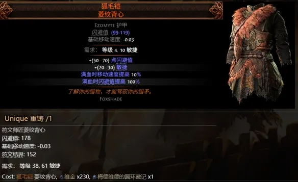 《流放之路2》0.5赛季可提取暗金装备大全