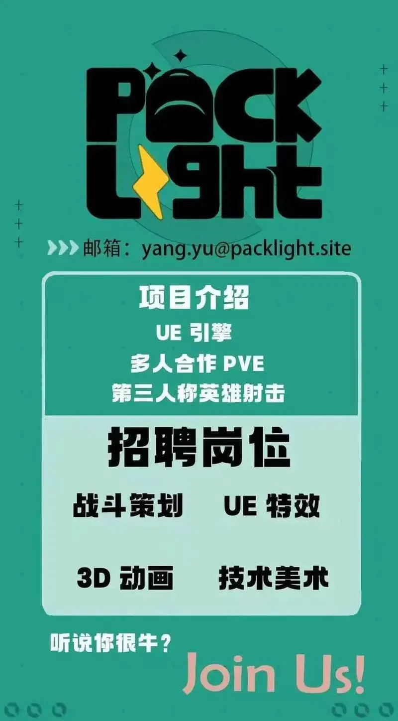 《星铁》前技术负责人创业