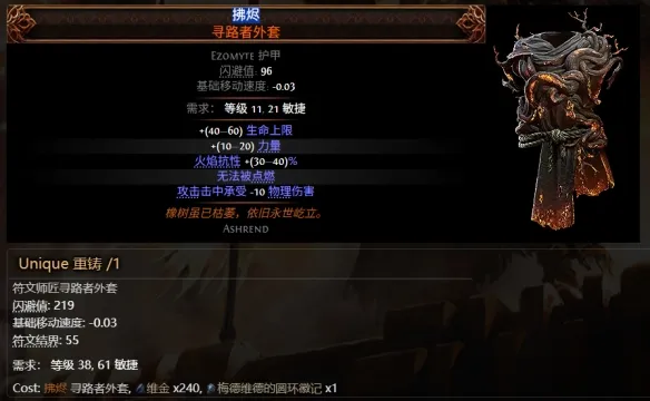 《流放之路2》0.5赛季可提取暗金装备大全