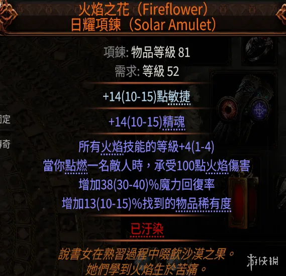 《流放之路》20.5赛季血法师诅咒流BD玩法思路