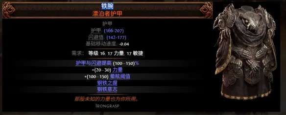 《流放之路2》0.5赛季可提取暗金装备大全