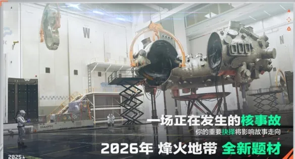 《三角洲行动》S10赛季核电站地图详解