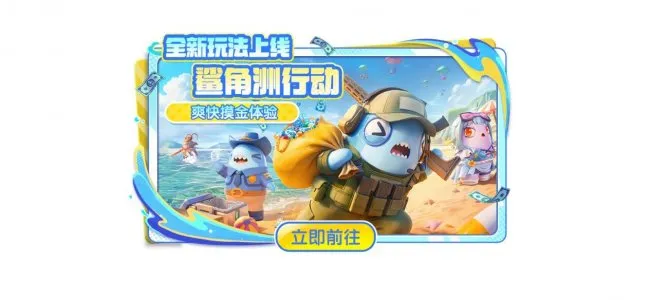 《太空杀》SS12赛季开启-鲨角洲玩法震撼上线