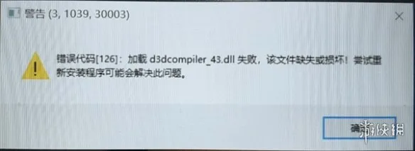 《三角洲行动》VC++运行库异常解决方案