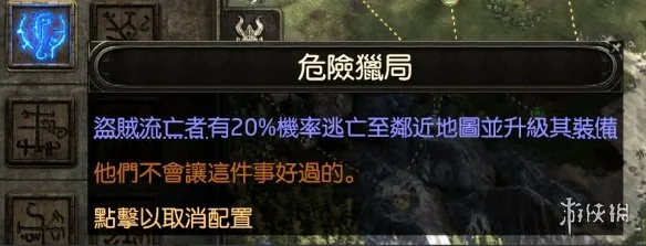 《流放之路》20.5赛季深渊玩法攻略