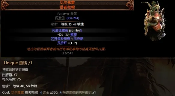 《流放之路2》0.5赛季可提取暗金装备大全