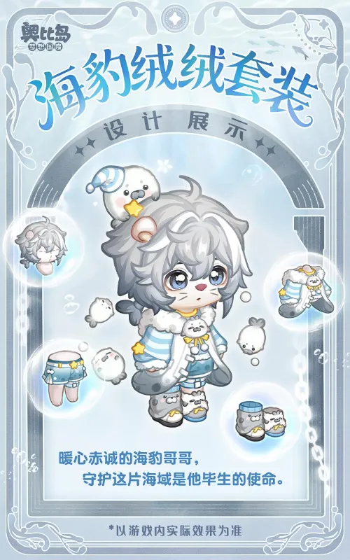 《奥比岛:梦想国度》遗忘之境开启
