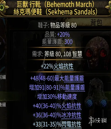 《流放之路》20.5赛季血法师诅咒流BD玩法思路