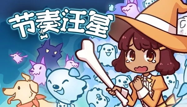 《节奏汪星》发售日确定-可爱小女巫节奏冒险开启