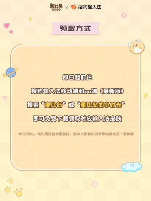 《奥比岛:梦想国度》遗忘之境开启