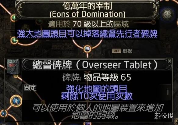 《流放之路》20.5赛季异界玩法天赋加点攻略