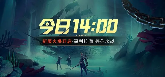 《龙武》沉渊夺宝资料片