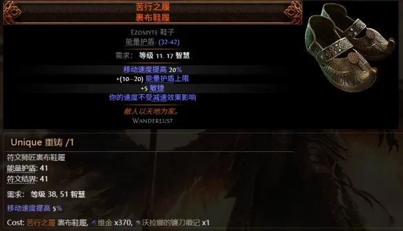 《流放之路2》0.5赛季可提取暗金装备大全