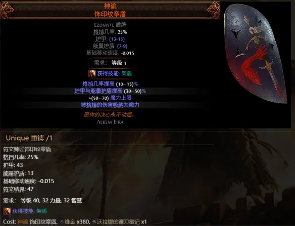 《流放之路2》0.5赛季可提取暗金装备大全