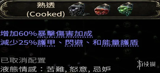 《流放之路》20.5赛季血法师诅咒流BD玩法思路