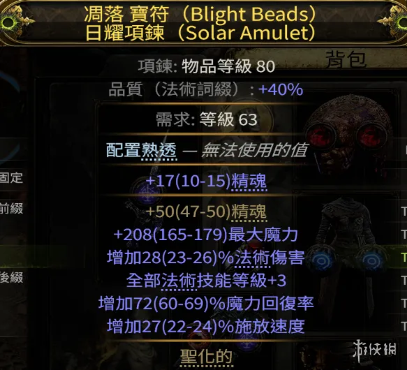 《流放之路》20.5赛季血法师诅咒流BD玩法思路