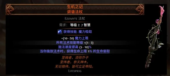 《流放之路2》0.5赛季可提取暗金装备大全