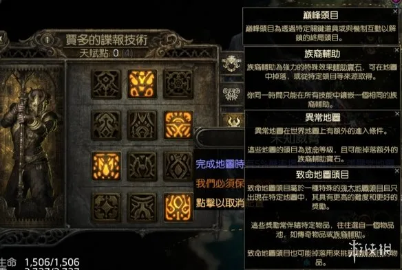 《流放之路》20.5赛季速刷追玩法攻略