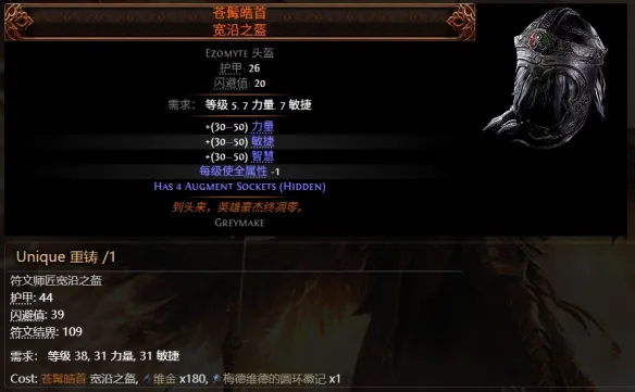 《流放之路2》0.5赛季可提取暗金装备大全