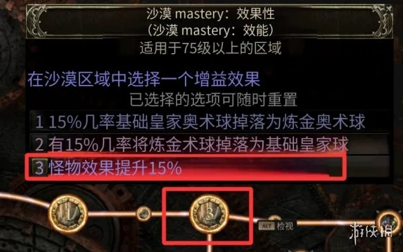 《流放之路》20.5赛季异界玩法天赋加点攻略