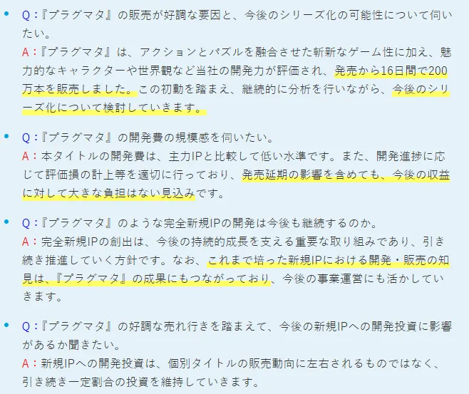 《识质存在》或将迎续作