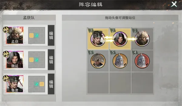 《三国天下归心》孟获流血队阵容搭配攻略