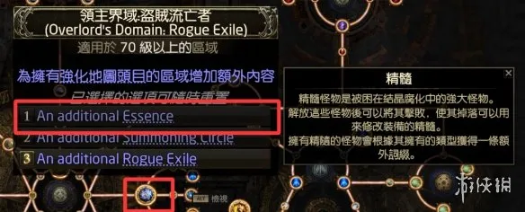 《流放之路》20.5赛季异界玩法天赋加点攻略