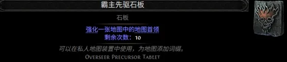 《流放之路》20.5赛季速刷追玩法攻略