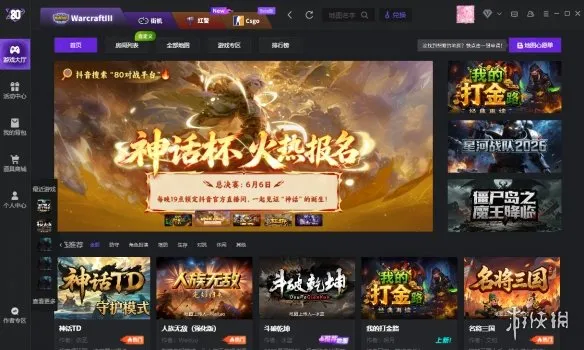 《魔兽争霸》青春回归
